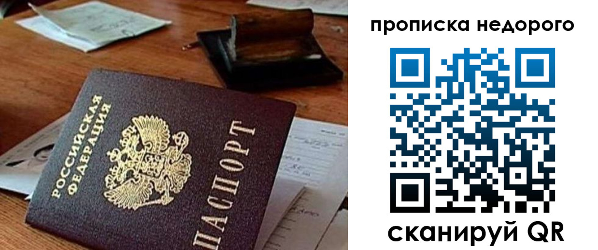 прописка в Шахунье