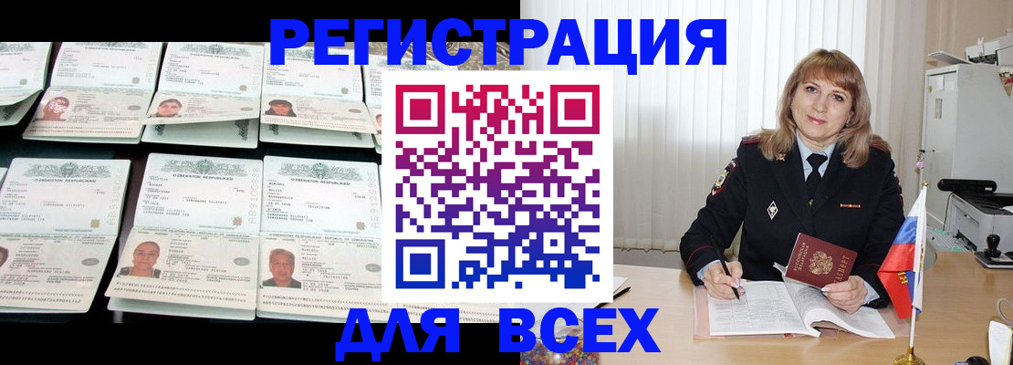 временная регистрация госуслуги в Шахунье