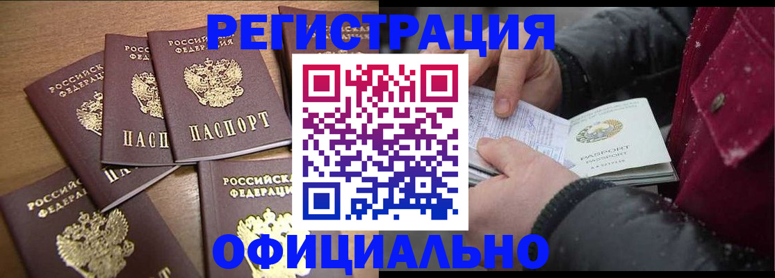 прописка регистрация в Шахунье