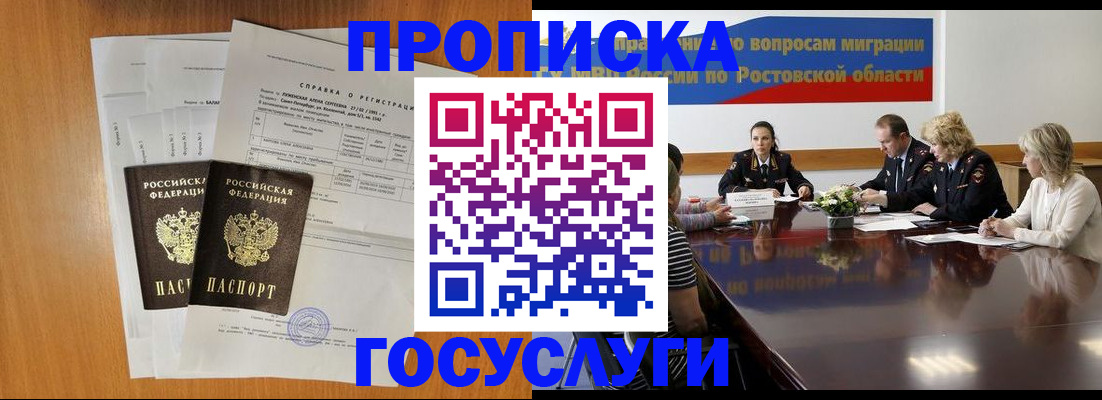 регистрация для школы в Шахунье