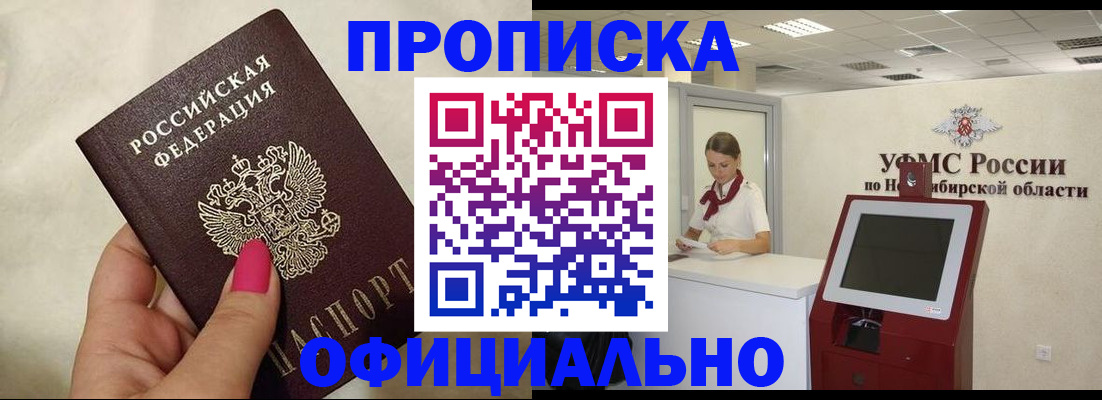 прописка для военкомата в Шахунье