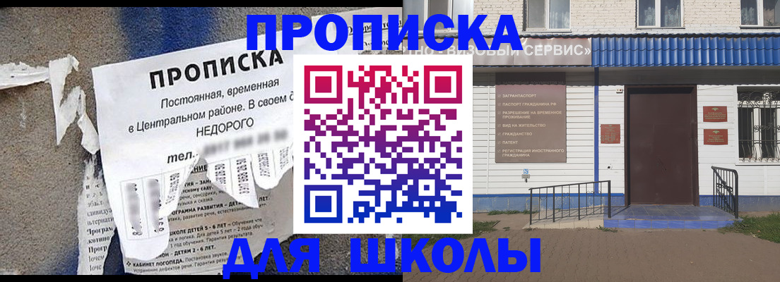 прописка 2025 в Шахунье
