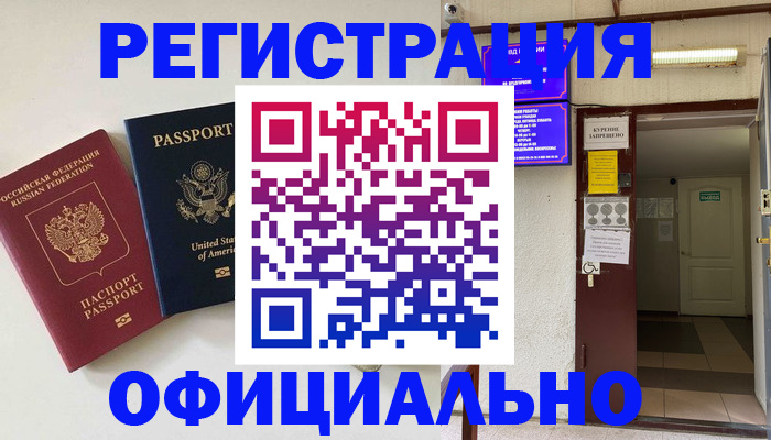 прописка ребенка в Шахунье