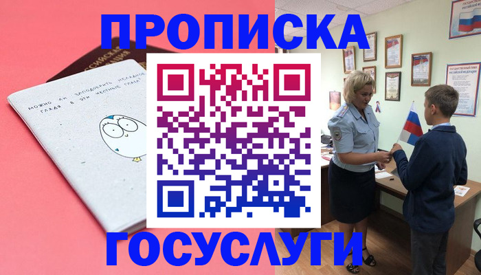 временная регистрация надежно в Шахунье