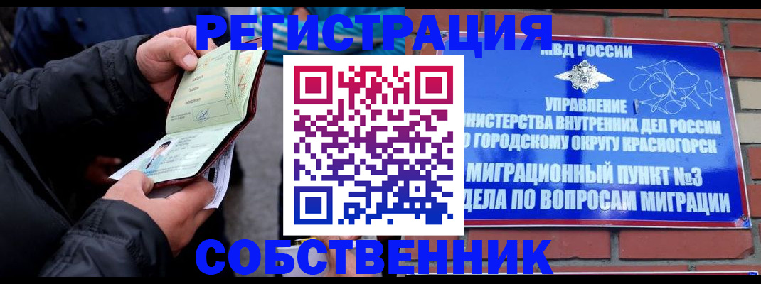 временная регистрация для школы в Шахунье